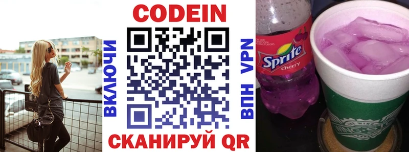 Codein Purple Drank  blacksprut маркетплейс  Приморск  сколько стоит 