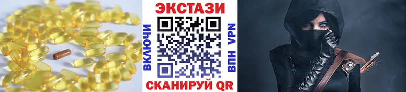 ЭКСТАЗИ 280мг закладка Приморск