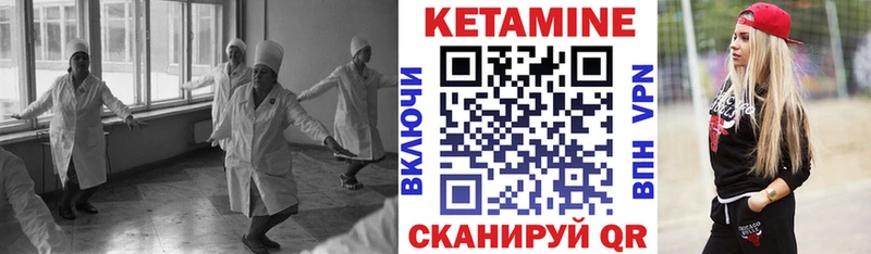 КЕТАМИН VHQ  магазин  наркотиков  Приморск 