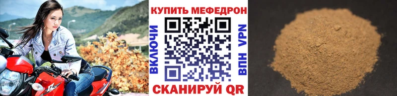 Меф кристаллы  Приморск 