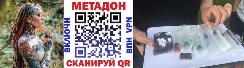 МЕТАДОН белоснежный  kraken зеркало  Приморск 