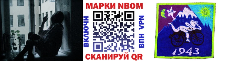 Марки 25I-NBOMe 1,5мг  omg ONION  Приморск 